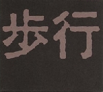 tetuzi akiyama & taku sugimoto & bo wiget - spazieren / periodic drift tetuzi akiyama & taku sugimoto & bo wiget - spazieren / periodic drift