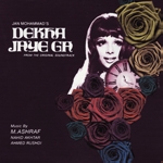 m. ashraf / nahid akhtar - dekha jaye ga m. ashraf / nahid akhtar - dekha jaye ga