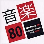 v/a - ongaku 80 - alternative waves from japan v/a - ongaku 80 - alternative waves from japan