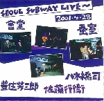 toyozumi - yagihashi - sato - seoul subway live (2001) toyozumi - yagihashi - sato - seoul subway live (2001)
