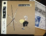 à qui avec gabriel / tori kudo - enka mood collection (split 10'') à qui avec gabriel / tori kudo - enka mood collection (split 10'')