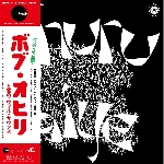 bob ohiri & his uhuru sounds - uhuru aiye bob ohiri & his uhuru sounds - uhuru aiye