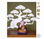 satoh masahiko trio (kato shinichi - murakami hiroshi) - edo gigaku satoh masahiko trio (kato shinichi - murakami hiroshi) - edo gigaku