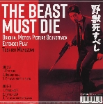 toshiro mayuzumi - the beast must die toshiro mayuzumi - the beast must die