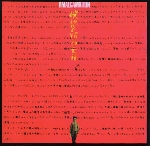 masahiko satoh & soundbreakers - amalgamation (180 gr.) masahiko satoh & soundbreakers - amalgamation (180 gr.)