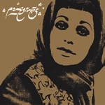 v/a - pomegranates - persian pop, funk, folk & psych of the 60s & 70s v/a - pomegranates - persian pop, funk, folk & psych of the 60s & 70s