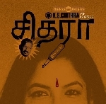 k.s. chithra with ilaiyaraaja - k.s. chithra k.s. chithra with ilaiyaraaja - k.s. chithra