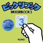 ykoyko - bikkuri book 3 (+cd) ykoyko - bikkuri book 3 (+cd)