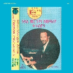hailu mergia & his classical instrument - shemonmuanaye hailu mergia & his classical instrument - shemonmuanaye