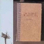 bridge 61 (vandermark - daisy - mcbride - stein) - journal bridge 61 (vandermark - daisy - mcbride - stein) - journal
