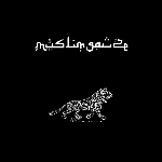 muslimgauze - damascus muslimgauze - damascus