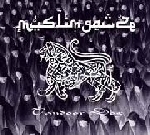 muslimgauze - tandoor dog muslimgauze - tandoor dog