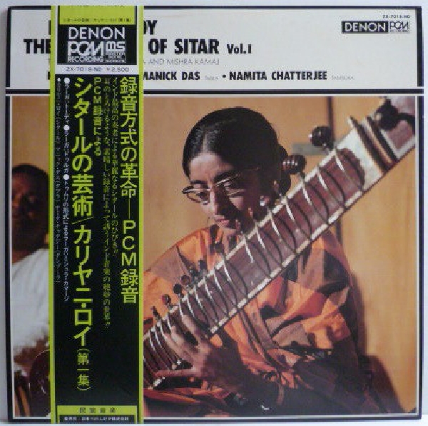 kalyani roy - the virtuoso of sitar vol.I kalyani roy - the virtuoso of sitar vol.I