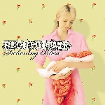 regurgitate - sickening bliss regurgitate - sickening bliss