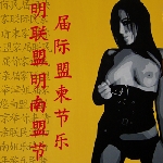 torture garden - s/t torture garden - s/t