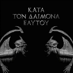 rotting christ - kata ton daimona eaytoy rotting christ - kata ton daimona eaytoy