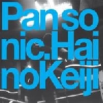 pan sonic - keiji haino - live pan sonic - keiji haino - live