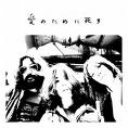 ainotamenishis - live 418 ainotamenishis - live 418