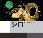 bertrand gauguet - shiro (an acoustic and amplidied alto saxophone solo) bertrand gauguet - shiro (an acoustic and amplidied alto saxophone solo)