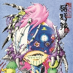 dj die soon, debmaster, oki-chu - sammo hung quest II: cursed demons seasons dj die soon, debmaster, oki-chu - sammo hung quest II: cursed demons seasons