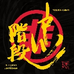 hijokaidan x jun togawa - togawa kaidan hijokaidan x jun togawa - togawa kaidan