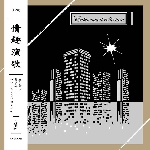 Mineko Itakura – Shin’ichi Isohata – Michel Henritzi - RQRQ Mineko Itakura – Shin’ichi Isohata – Michel Henritzi - RQRQ