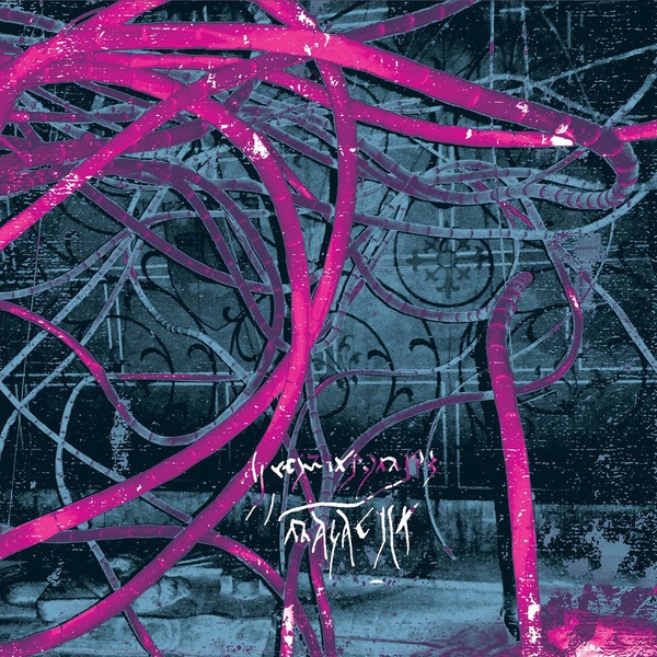 reverorum ib malacht - vad är inte sju huvud? (limited ed. white vinyl) reverorum ib malacht - vad är inte sju huvud? (limited ed. white vinyl)