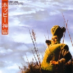 hoppy kamiyama - juice and tremolo hoppy kamiyama - juice and tremolo