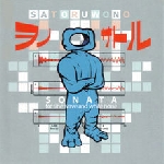 satoru wono - sonata for sin wave and white noise satoru wono - sonata for sin wave and white noise