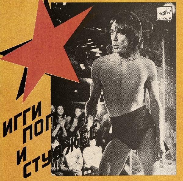 iggy pop and the stooges - russia melodia (colored vinyl) (rsd 2020) iggy pop and the stooges - russia melodia (colored vinyl) (rsd 2020)