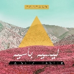 tootard - laissez passer tootard - laissez passer