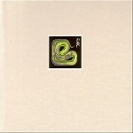 einsturzende neubauten - the jewels einsturzende neubauten - the jewels