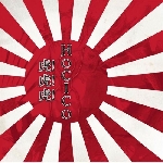 hocico - tora! tora! tora! hocico - tora! tora! tora!