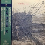 takashi kako - legend of the sea - myself takashi kako - legend of the sea - myself