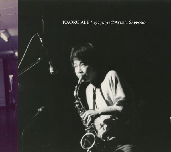 kaoru abe - 19770916@ayler, sapporo kaoru abe - 19770916@ayler, sapporo