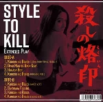 naozumi yamamoto - 殺しの烙印 / style to kill (ep) naozumi yamamoto - 殺しの烙印 / style to kill (ep)