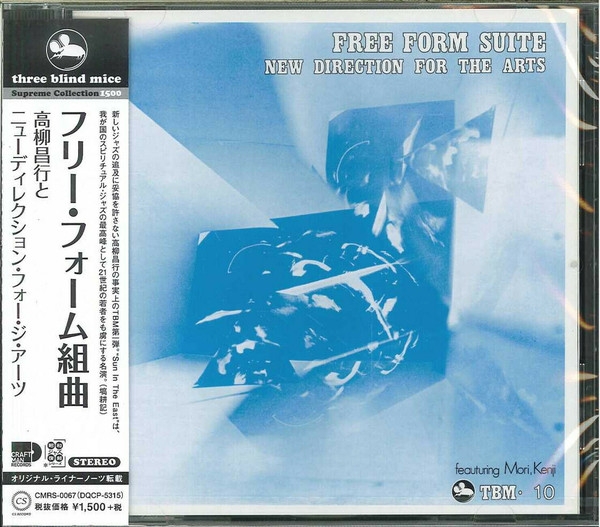 New Direction For The Arts - Free Form Suite = フリー・フォーム組曲 New Direction For The Arts - Free Form Suite = フリー・フォーム組曲