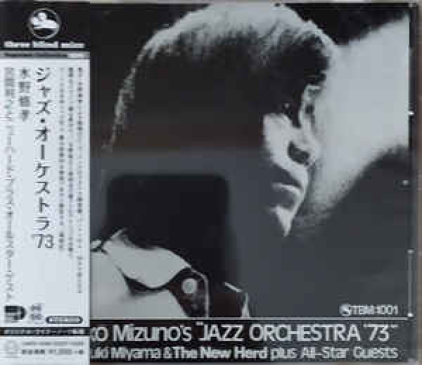 Shuko Mizuno - Toshiyuki Miyama & The New Herd Plus All-Star Guests - Shuko Mizuno's Shuko Mizuno - Toshiyuki Miyama & The New Herd Plus All-Star Guests - Shuko Mizuno's