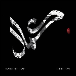 kamaal williams - the return kamaal williams - the return