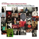 an anthology of chinese experimental music - 1992-2008 an anthology of chinese experimental music - 1992-2008