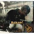 bôkan - musics in the margin bôkan - musics in the margin