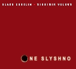 slava ganelin - vladimir volkov - ne slyshno slava ganelin - vladimir volkov - ne slyshno